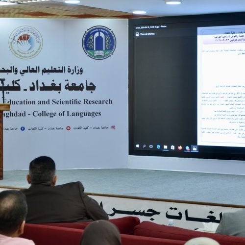 اللجنة الامتحانية المركزية في كلية اللغات تنظم ورشة عمل للجان الامتحانية الفرعية 