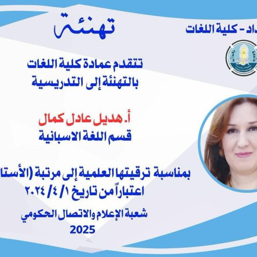 ترقية علمية 1