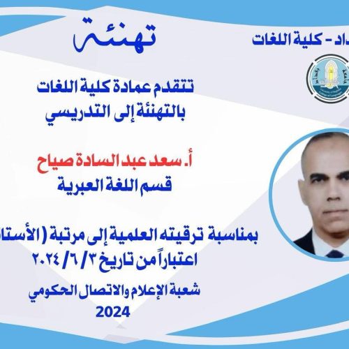 ترقية علمية 2