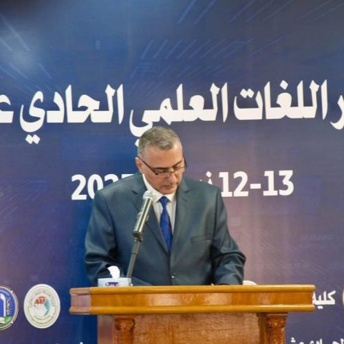 اختتام اعمال مؤتمر كلية اللغات الحادي عشر03