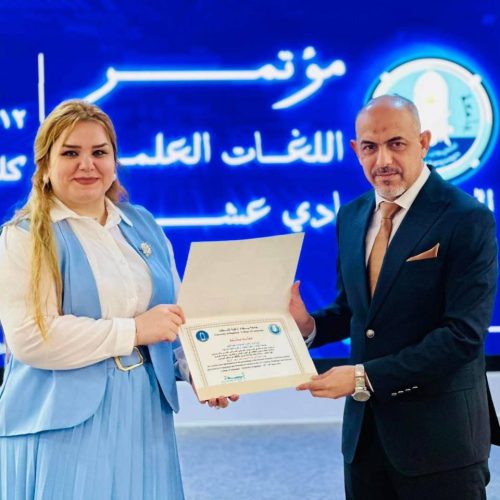 اختتام اعمال مؤتمر كلية اللغات الحادي عشر10