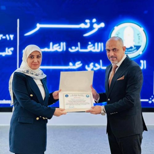 اختتام اعمال مؤتمر كلية اللغات الحادي عشر12
