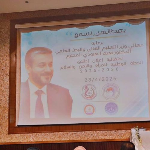 اللغات تشارك في احتفالية إطلاق الخطة الوطنية الثالثة للمرأة والأمن والسلام4