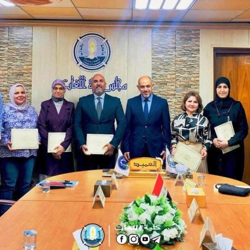 تكريم لجان المؤتمر العلمي لكلية اللغات1