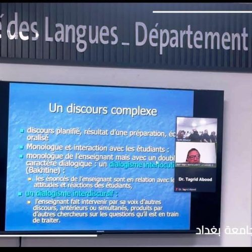 محاضرة علمية - قسم اللغة الفرنسية1