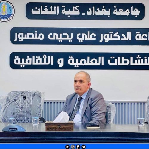 ندوة وحدة الارشاد النفسي والتوجيه التربوي1
