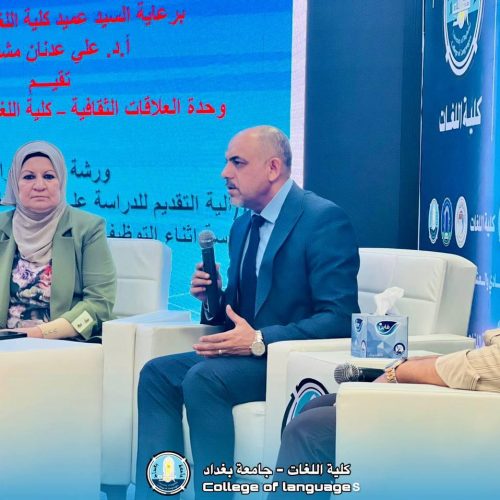 اللغات تنظم ورشة عمل لتوضيح آليات الدراسة على النفقة الخاصة خارج العراق2