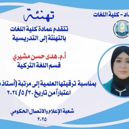 ترقية علمية 4