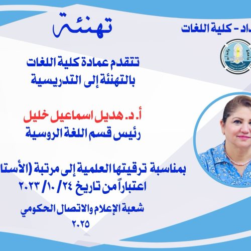 ترقية علمية1