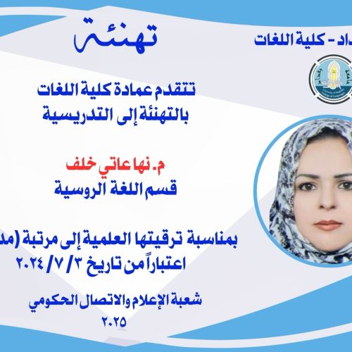 ترقية علمية2