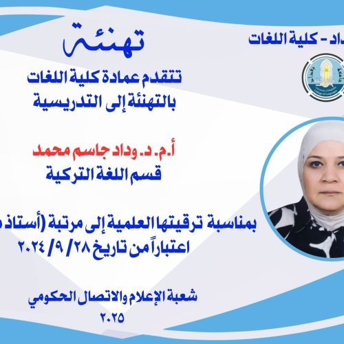 ترقية علمية3