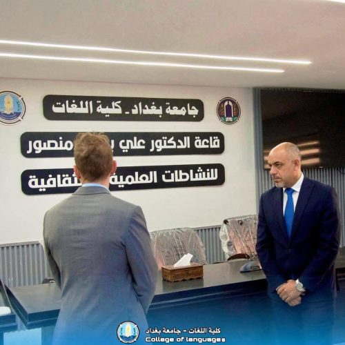 وفد من معهد غوته الألماني يزور كلية اللغات لتعزيز التعاون الأكاديمي07