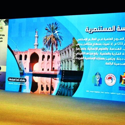 اللغات تشارك في مؤتمر بغداد عاصمة السياحة العربية لعام 2025 (14)