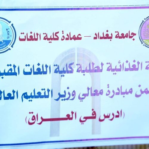 عمادة كلية اللغات تزور الطلبة العرب المقبولين ضمن مبادرة “ادرس في العراق” في الأقسام الداخلية (2)