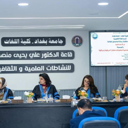 مناقشة (2)