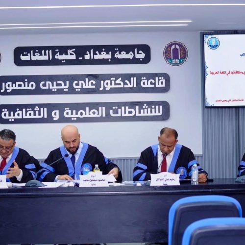 مناقشة رسالة ماجستير (1)