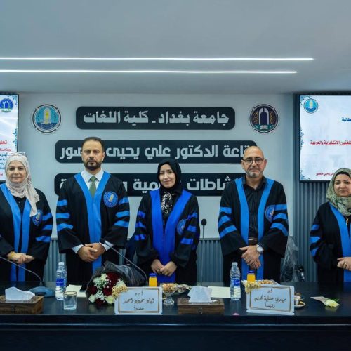 مناقشة رسالة ماجستير (2)