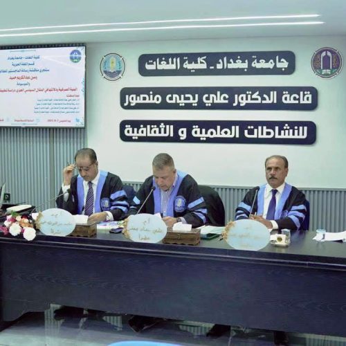 مناقشة رسالة ماجستير (4)