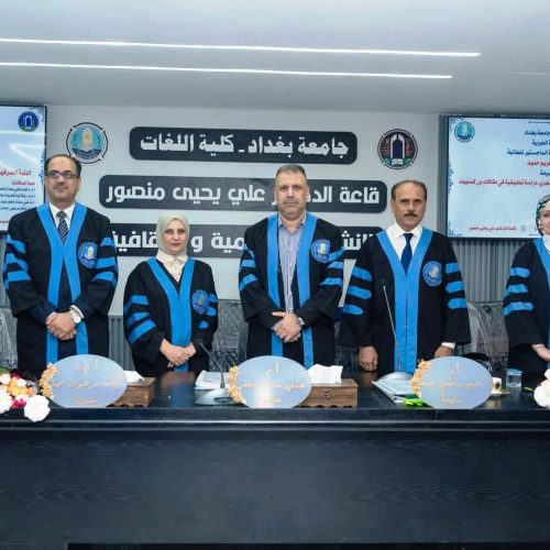 مناقشة رسالة ماجستير (5)