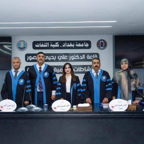 مناقشات علمية (12)