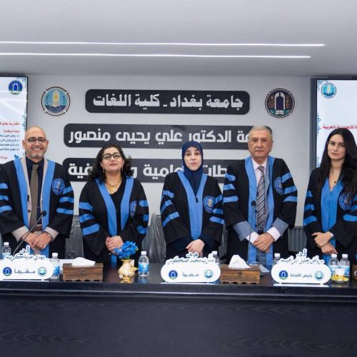 مناقشات علمية (3)