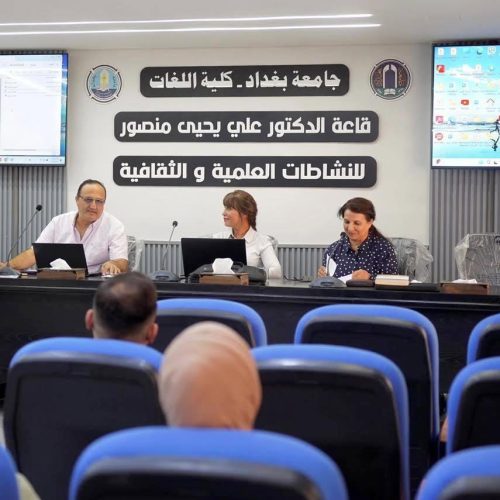 وحدة التعليم المستمر تنظم ورشة عمل عن صورة بغداد في عيون الرحالة والمؤرخين (2)