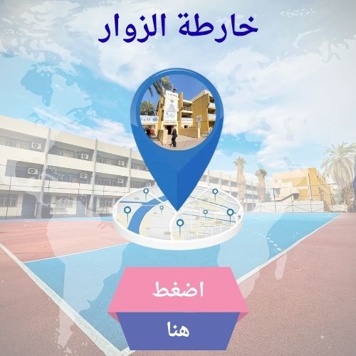 خارطة الزوار خارطة الزوار