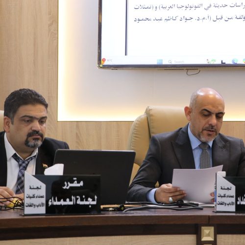 الاجتماع الاول للجنة عمداء كليات الآداب واللغات للعام 2025–2026 (1)