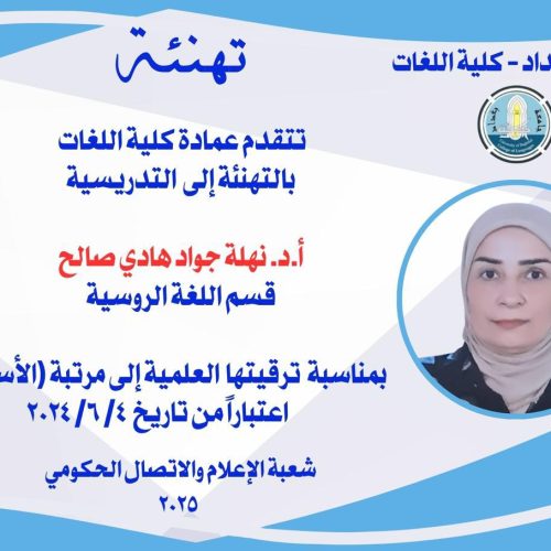 ترقية علمية (1) ترقية علمية (1)