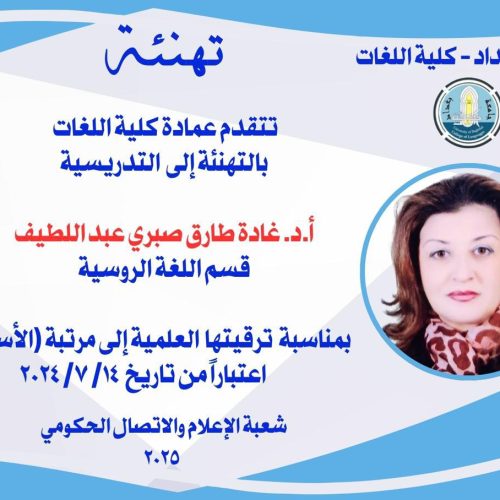 ترقية علمية (2) ترقية علمية (2)