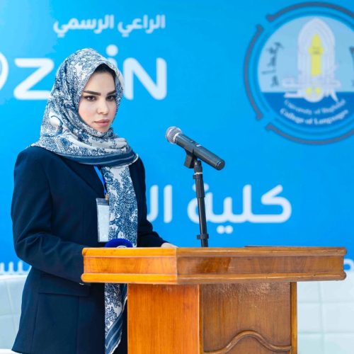 كلية اللغات تعقد مؤتمرها العلمي الدولي الثاني لتعزيز التكامل بين الدراسات اللغوية والثقافية (1) كلية اللغات تعقد مؤتمرها العلمي الدولي الثاني لتعزيز التكامل بين الدراسات اللغوية والثقافية (1)