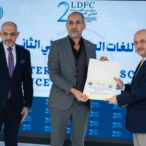 كلية اللغات تعقد مؤتمرها العلمي الدولي الثاني لتعزيز التكامل بين الدراسات اللغوية والثقافية (14) كلية اللغات تعقد مؤتمرها العلمي الدولي الثاني لتعزيز التكامل بين الدراسات اللغوية والثقافية (14)