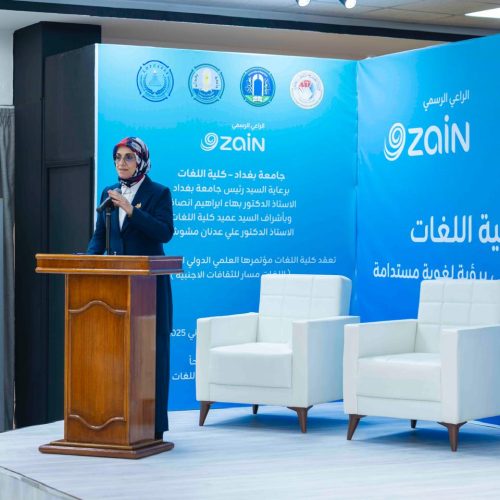 كلية اللغات تعقد مؤتمرها العلمي الدولي الثاني لتعزيز التكامل بين الدراسات اللغوية والثقافية (16) كلية اللغات تعقد مؤتمرها العلمي الدولي الثاني لتعزيز التكامل بين الدراسات اللغوية والثقافية (16)