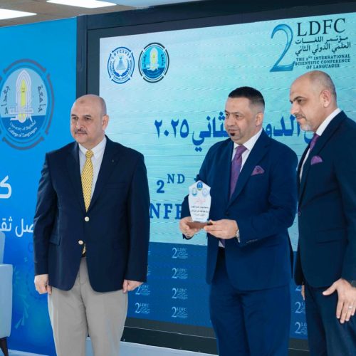 كلية اللغات تعقد مؤتمرها العلمي الدولي الثاني لتعزيز التكامل بين الدراسات اللغوية والثقافية (18) كلية اللغات تعقد مؤتمرها العلمي الدولي الثاني لتعزيز التكامل بين الدراسات اللغوية والثقافية (18)