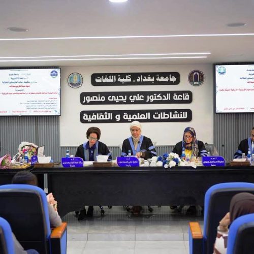 مناقشات علمية - كلية اللغات (6)