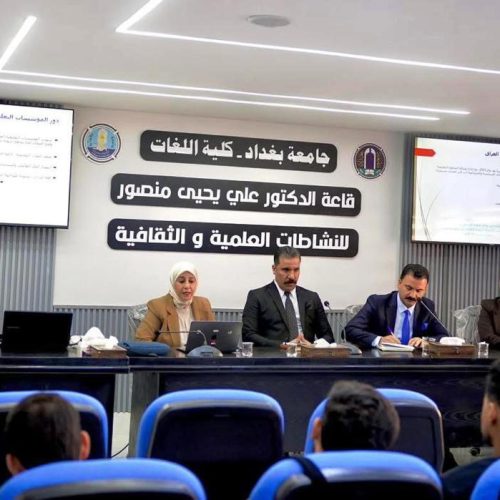 نشاطات علمية - كلية اللغات (18) نشاطات علمية - كلية اللغات (18)