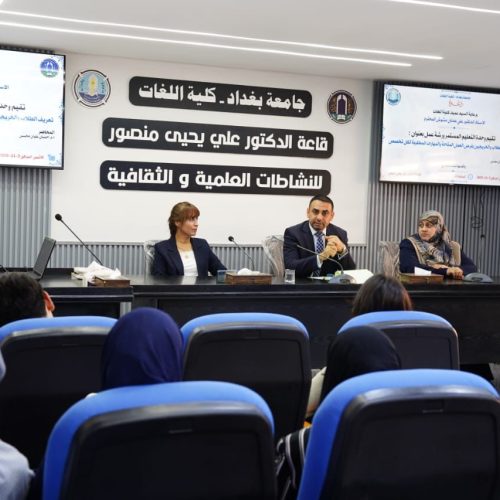 نشاطات علمية - كلية اللغات (2) نشاطات علمية - كلية اللغات (2)