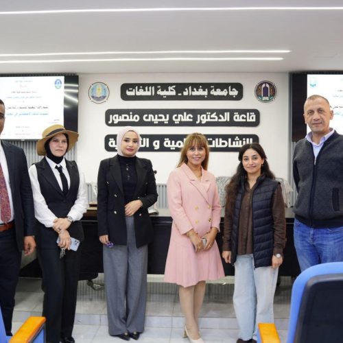 نشاطات علمية - كلية اللغات (20)