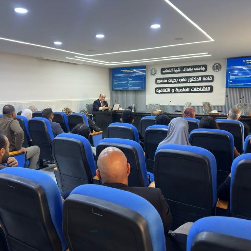 نشاطات علمية - كلية اللغات (4)