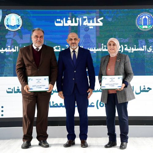اللغات تكرم منتسبيها المتميزين للعام 2025 بمناسبة ذكرى تأسيسها الثانية والستين (1) اللغات تكرم منتسبيها المتميزين للعام 2025 بمناسبة ذكرى تأسيسها الثانية والستين (1)