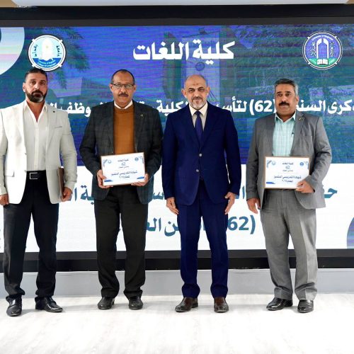 اللغات تكرم منتسبيها المتميزين للعام 2025 بمناسبة ذكرى تأسيسها الثانية والستين (2) اللغات تكرم منتسبيها المتميزين للعام 2025 بمناسبة ذكرى تأسيسها الثانية والستين (2)