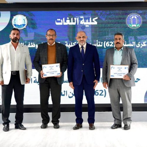 اللغات تكرم منتسبيها المتميزين للعام 2025 بمناسبة ذكرى تأسيسها الثانية والستين (2)