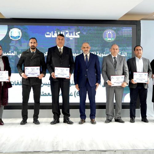 اللغات تكرم منتسبيها المتميزين للعام 2025 بمناسبة ذكرى تأسيسها الثانية والستين (27) اللغات تكرم منتسبيها المتميزين للعام 2025 بمناسبة ذكرى تأسيسها الثانية والستين (27)