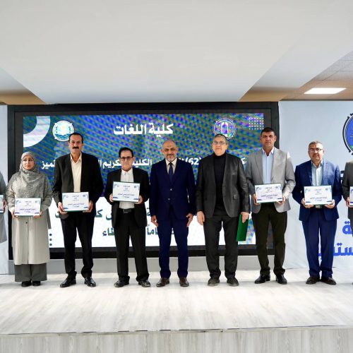 اللغات تكرم منتسبيها المتميزين للعام 2025 بمناسبة ذكرى تأسيسها الثانية والستين (28) اللغات تكرم منتسبيها المتميزين للعام 2025 بمناسبة ذكرى تأسيسها الثانية والستين (28)
