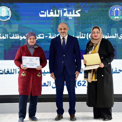 اللغات تكرم منتسبيها المتميزين للعام 2025 بمناسبة ذكرى تأسيسها الثانية والستين (9) اللغات تكرم منتسبيها المتميزين للعام 2025 بمناسبة ذكرى تأسيسها الثانية والستين (9)
