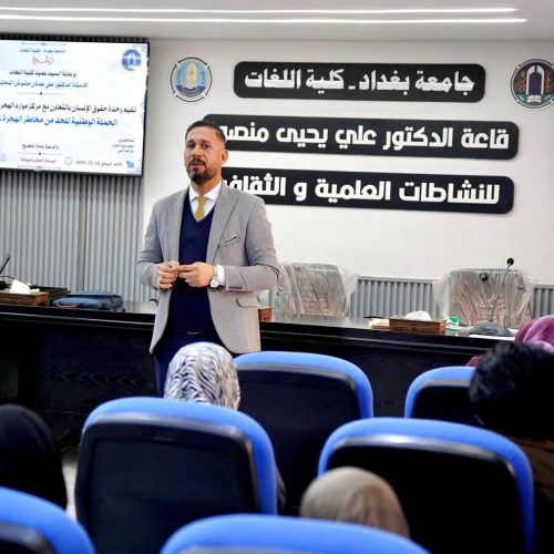 اللغات تنظم ندوة حول مخاطر الهجرة غير الشرعية (1)