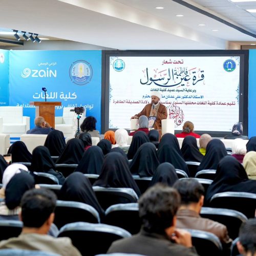 كلية اللغات تحيي احتفالها السنوي بمناسبة ولادة الصديقة الطاهرة فاطمة الزهراء (عليها السلام) (1)