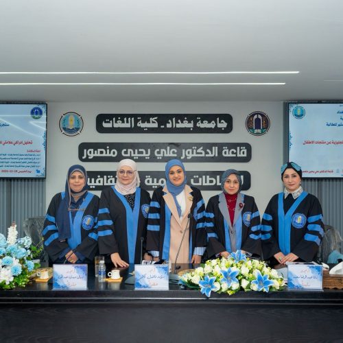 مناقشة الطالبة بروج نجم حسن مناقشة الطالبة بروج نجم حسن