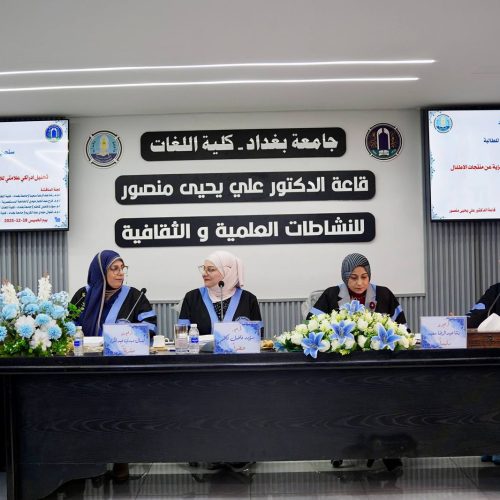 مناقشة رسالة ماجستير - كلية اللغات (1) مناقشة رسالة ماجستير - كلية اللغات (1)