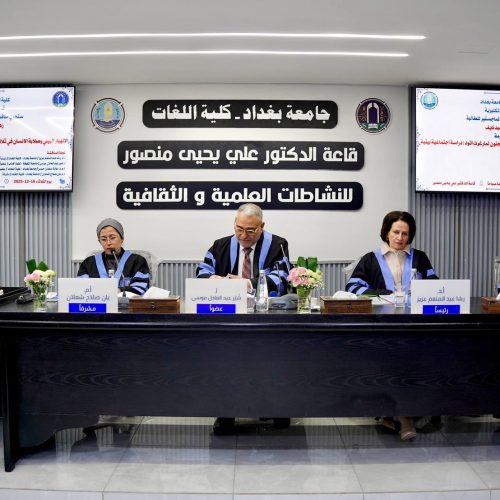 مناقشة علمية - كلية اللغات (2)